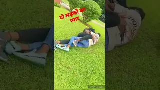 दो लड़कों का प्यार#short #video #funnyshorts #maheshbabu