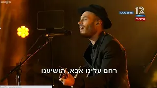 ישי ריבו ונתן גושן - נחכה לך | יום הזיכרון לחללי מערכות ישראל