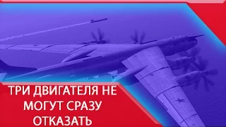 Причиной падения Ту-95 может быть человеческий фактор – летчик-испытатель