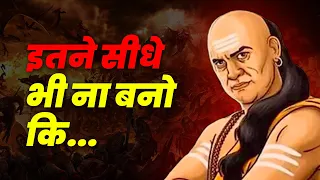 चाणक्य की 5 बातें हमेशा याद रखना | Chanakya Niti by Yebook