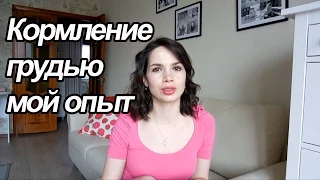 Завершение грудного вскармливания / Как прекратить лактацию / Простые алгоритмы.