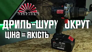 Дриль-шуруповерт акумуляторний Vitals Professional AU 1860Pbt BS SmartLine відео огляд.