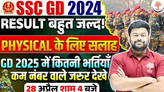 🔥SSC GD PHYSICAL DATE 2024 | SSC GD PHYSICAL 2024 | SSC GD RESULT 2024 | SSC GD 2025 | BY SATYAM SIR