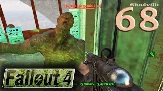 Fallout 4 (PS4) Прохождение #68: Бостонский аэропорт