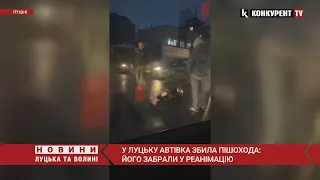 У Луцьку автівка збила пішохода: його забрали у реанімацію