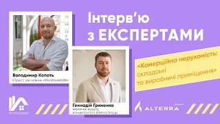 Комерційна нерухомість: складські та виробничі приміщення. Релокація бізнесу