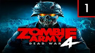 Прохождение Zombie Army 4: Dead War — Часть 1: На месте