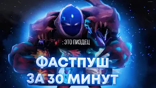 АРК ВАРДЕН ЧЕРЕЗ ФАСТПУШ | dota,dota 2,arc warden,dota2