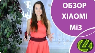 Видео обзор Xiaomi Mi3 - Существующие особенности