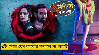 এটা কি মুভি ছিল ! Movie explained in bangla | movie explain | ASd story