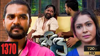 Sidu | Episode 1370 22nd November 2021