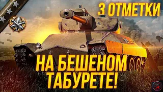 ЗАБАРАБАНИВАЕМ ВРАГОВ ДО 3-й ОТМЕТКЕ НА T71 DA ! Стрим World of Tanks!