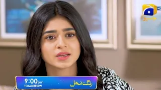 Rang Mahal Episode 51 New Promo - Rang Mahal Episode 51 New Teaser - Har Pal Geo -