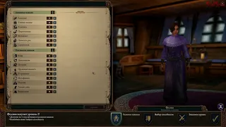 Pillars Of Eternity 2: Deadfire - Ущербные маги/ Алот