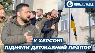 Зеленський у Херсоні: У місті заспівали гімн України та підняли державний прапор | OBOZREVATEL TV