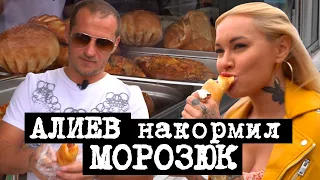 Алиев vs Морозюк ! Жизнь после развода