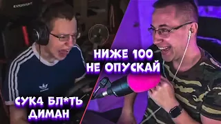 Ликс издевается над хантиком