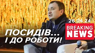 💰НАРІШАВ?⚡ЗВІЛЬНИЛИ з-під варти під заставу міністра Сольського! Час новин 15:00 26.04.24