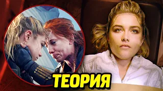 ЧЕРНАЯ ВДОВА - ЕЛЕНА УМРЁТ В ФИЛЬМЕ?