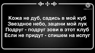 Нурминский - Я самый плохой ( текст песни )