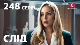 Серіал Слід 2023 серія 248: Дім, милий дім | НОВІ СЕРІЇ 2023 | СЛІД ДИВИТИСЬ ОНЛАЙН