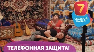 Телефонная защита! Q-елі с понедельника по четверг в 19:00 на Седьмом канале!