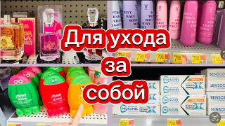 Американские шампуни /зубная паста/парфюмерия /кондиционер для волос