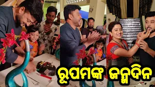 Tara Tarini serial Heroine Rupam birthday celebration with whole team family members latest video