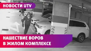 В Уфе элитный жилой комплекс страдает от нашествия воров