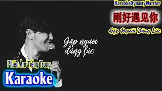 [Karaoke]🎤 Gặp Người Đúng Lúc 💢Phiên Âm Tiếng Trung [Bồi] Karaoke DynastyWarrior✅