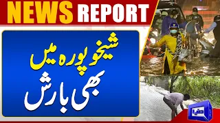 Barish Sheikhupura Par Bhari!! | Record-Breaking Monsoon | Dunya News