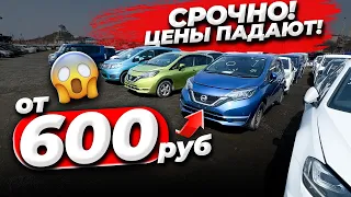 ❗️КОНЕЦ МАЯ❗️ЦЕНЫ ПАДАЮТ❗️ АВТО ПОД ЗАКАЗ от 600.000 руб❗️MAZDA❗️TOYOTA❗️NISSAN❗️