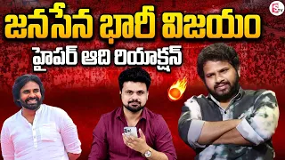 Anchor Roshan Live call With Hyper Aadi & Auto Ram Prasad About Ap Elections