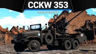 БОЕВАЯ ТЕЛЕГА CCKW 353 AA в War Thunder