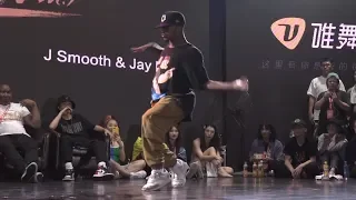 潇潇 & 豆豆 vs Jsmooth & Jay K - Dance Vision vol.7 Freestyle 2v2 best16