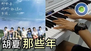 You're The Apple Of My Eye 那些年 Piano Cover