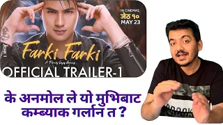 Farki Farki Nepali Movie Trailer Reaction and Review