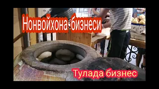 НОНВОЙХОНА БИЗНЕСИ, ТУЛА ШАХРИДА