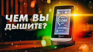 Монитор качества воздуха ATMO 8 - подробный обзор!