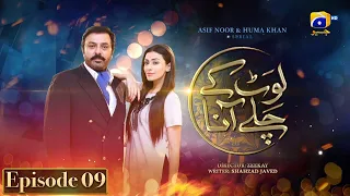 Laut Kay Chalay Aana Episode 09 | Minal Khan | Noman Aijaz | Shermeen Ali | Har Pal Geo