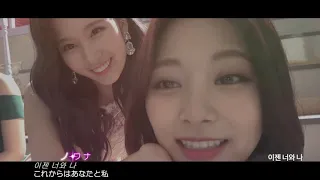 TWICE - Be as ONE (Korean Version)（日本語字幕）