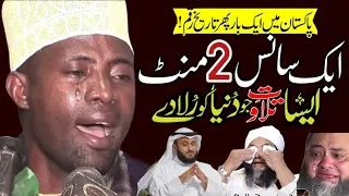 Qari Edi Shaban Surah Duha | Best Voice Tilawat E Quran Recitation | 2024 Sweet Voice  World Record