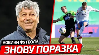 ДИНАМО КИЇВ ГАНЕБНО ПРОГРАЛО ПОЛІССЮ | РЕБРОВ ВНОСИТЬ ЗМІНИ В ЗБІРНІЙ