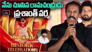 Actor Samuthirakani Emotional Speech At HanuMan Movie Historic 100 Days Celebrations | MT