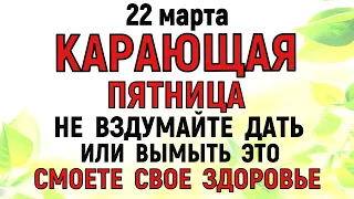 22 марта Сорок Святых. Что нельзя делать 22 марта Сорок Святых. Народные традиции и приметы. Молитва