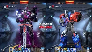 TRANSFORMERS Online 变形金刚 - Nemesis Optimus Prime The Last Knight vs Earth Wars Avatar Skin Gameplay