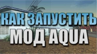 Как запустить мод Aqua Role Play на компьютере