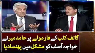 Hamid Mir Trapped Khawaja Asif in Trouble on the Golf Club Formula - Capital Talk - Geo News