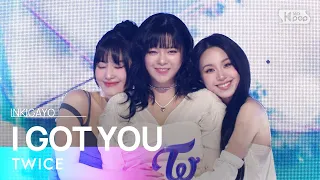 TWICE (트와이스) - I GOT YOU 인기가요 inkigayo 20240303