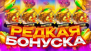 ПОЙМАЛ В БОНУСКЕ ДОРОГУЩУЮ РЫБКУ! ЗАНОСЫ НЕДЕЛИ В Big Bass!